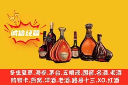 常州新北区回收洋酒