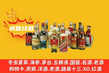 常州新北区烟酒回收名酒