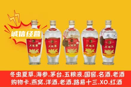 常州新北区回收老五粮液