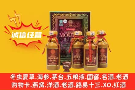 常州新北区回收50年茅台酒