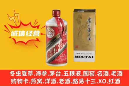 常州新北区回收80年代茅台酒
