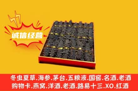 常州新北区回收海参